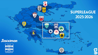 superliga grega 2026